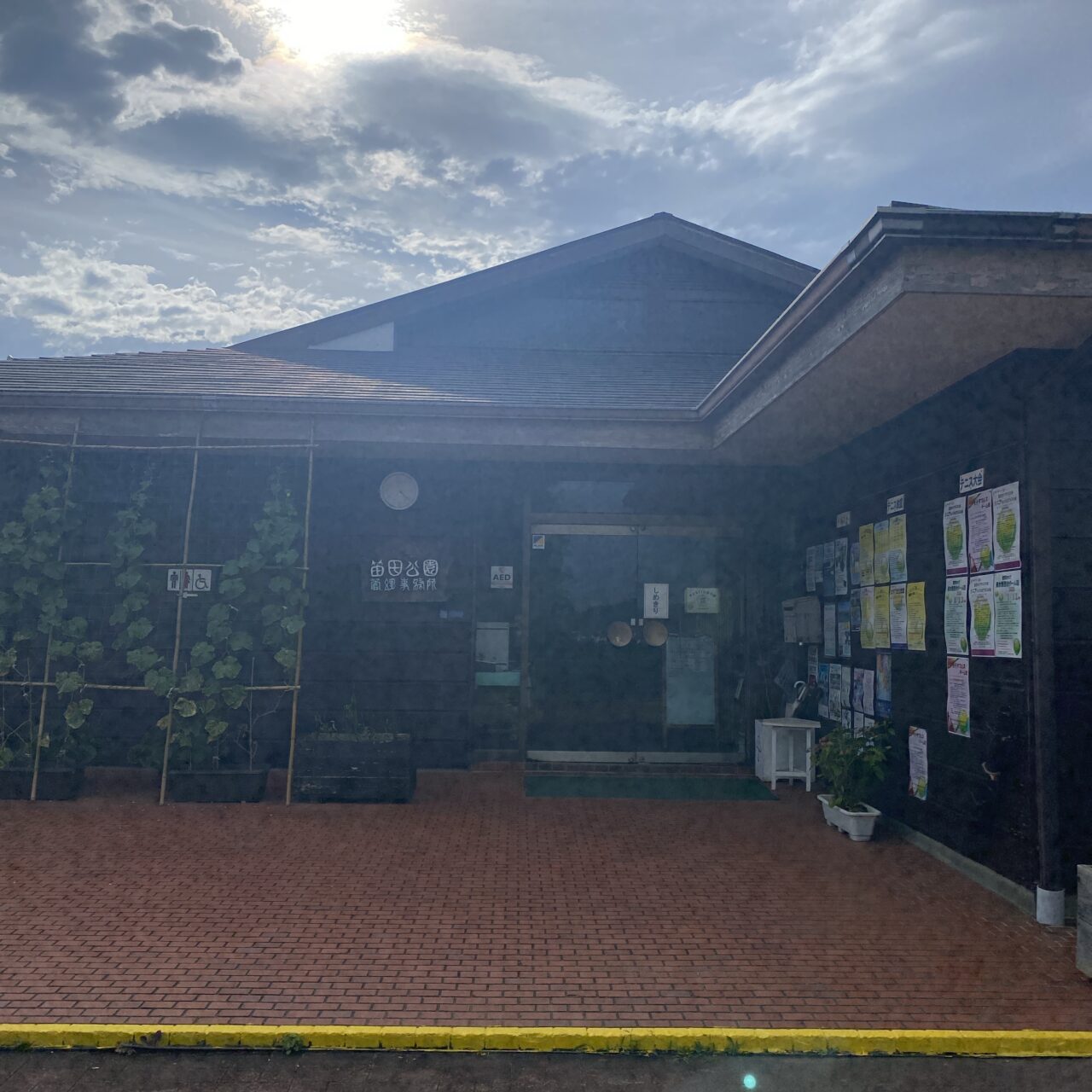 笛田公園イベント