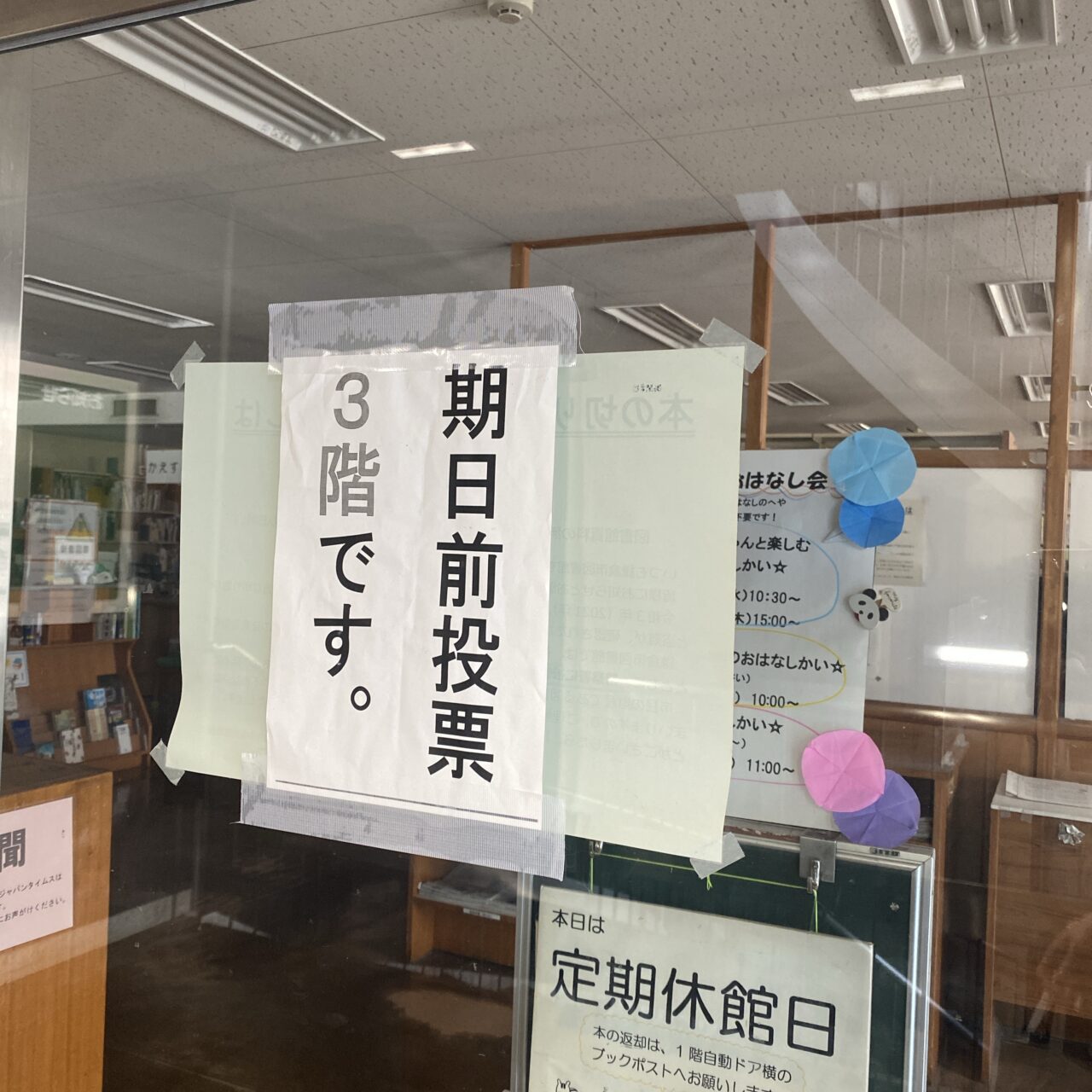 鎌倉選挙