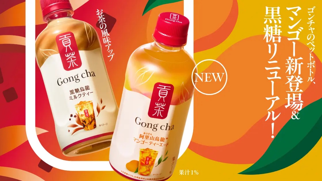 ゴンチャセブンイレブン