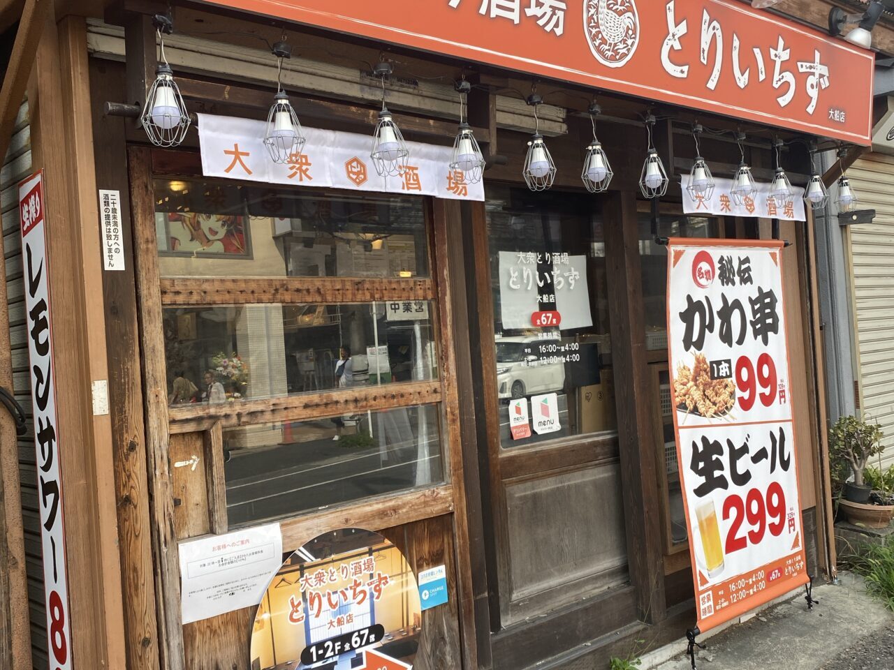 とりいちず