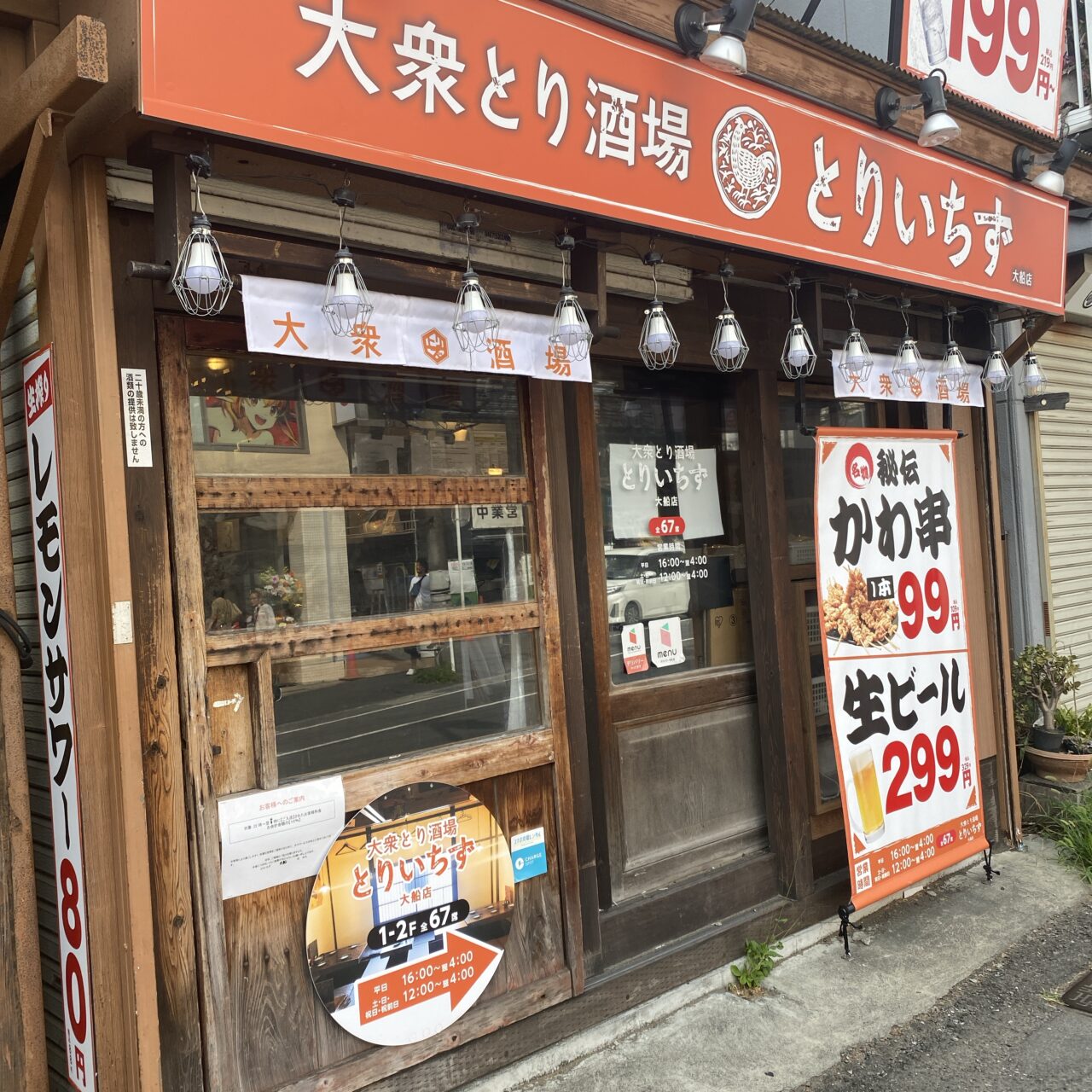 とりいちず