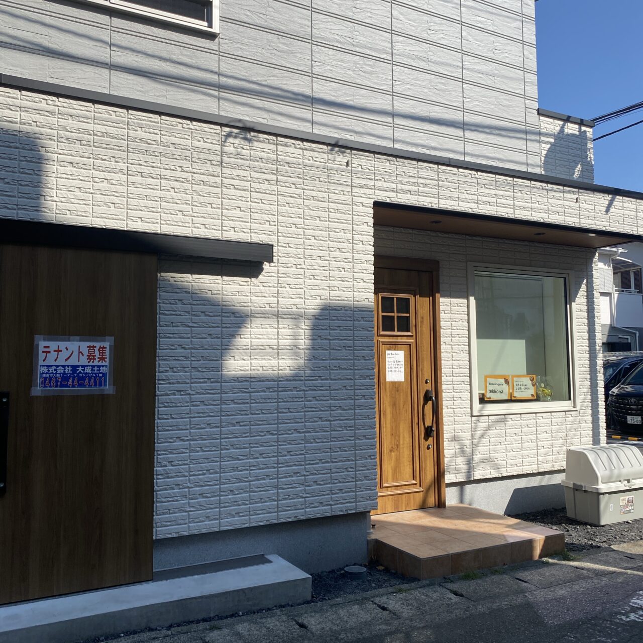 ベーカリーテッコナ