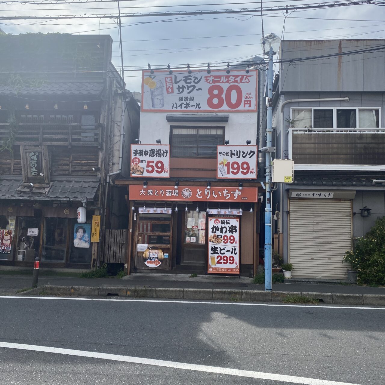 とりいちず