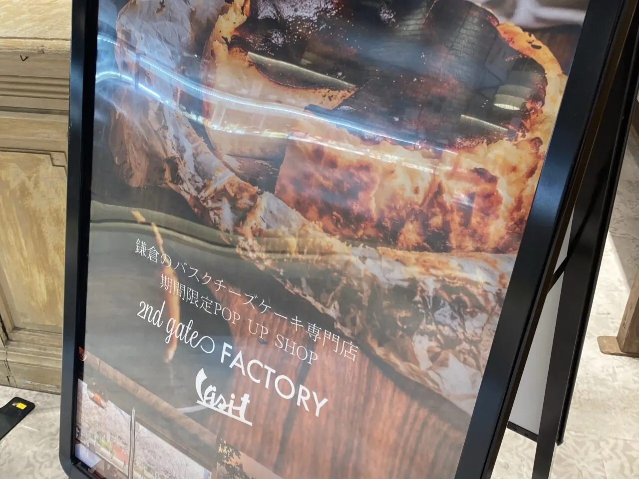 チーズケーキグランシップ