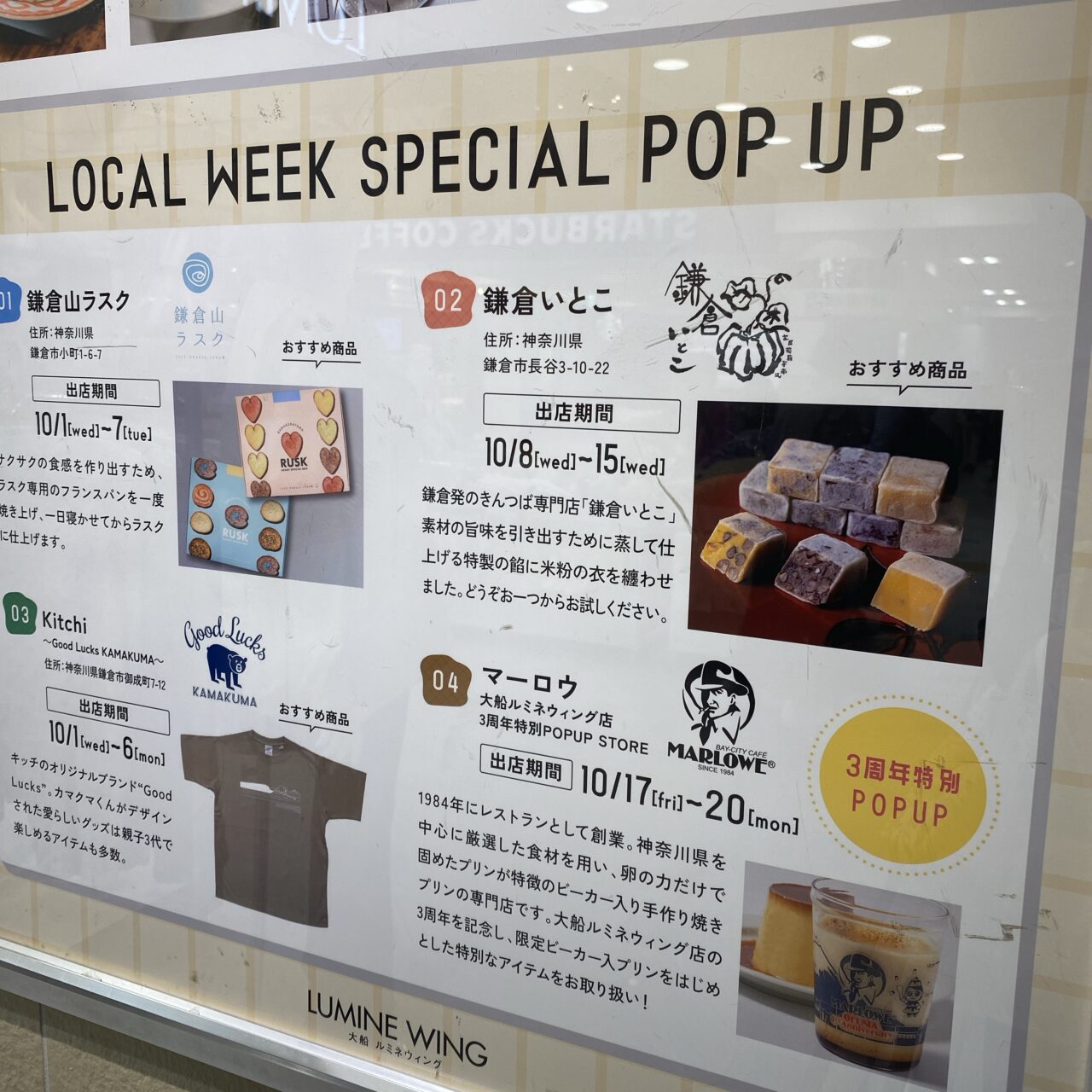 ローカルウィーク