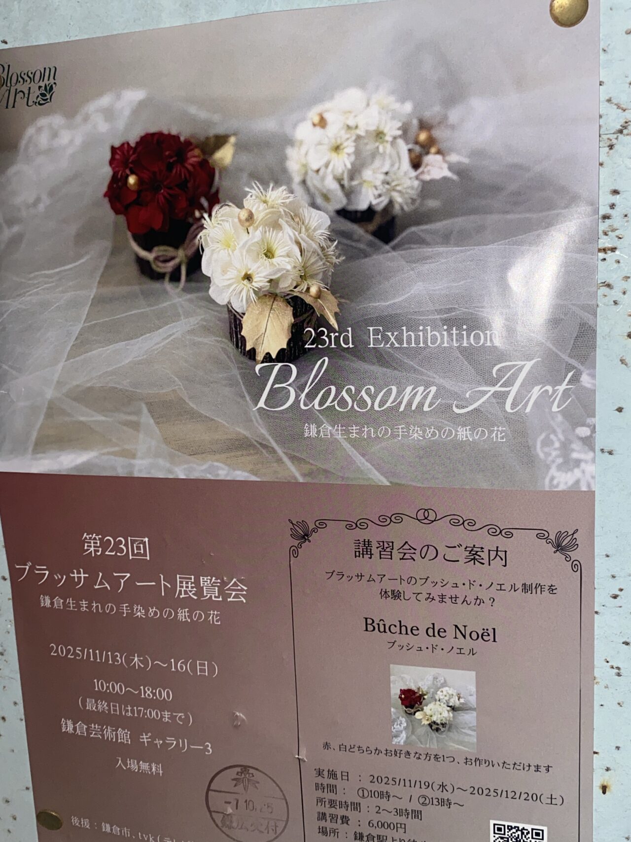 ブラッサムアート展覧会