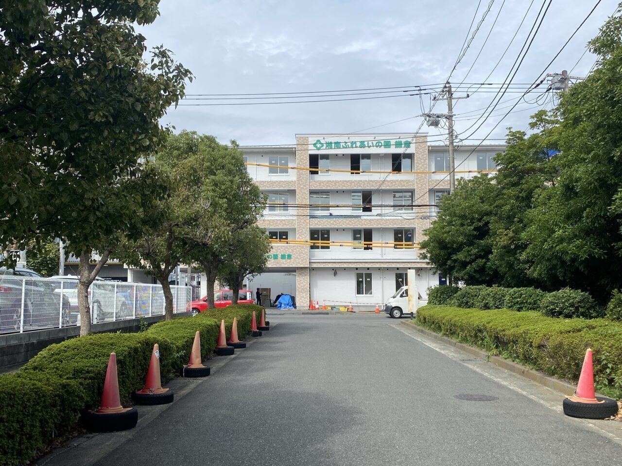 手広老人ホーム