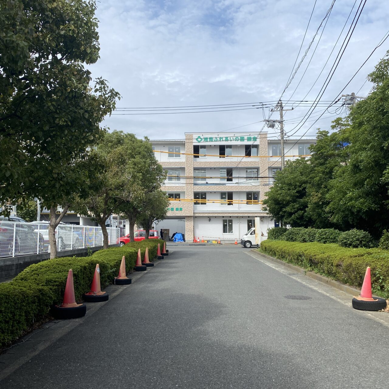 手広老人ホーム