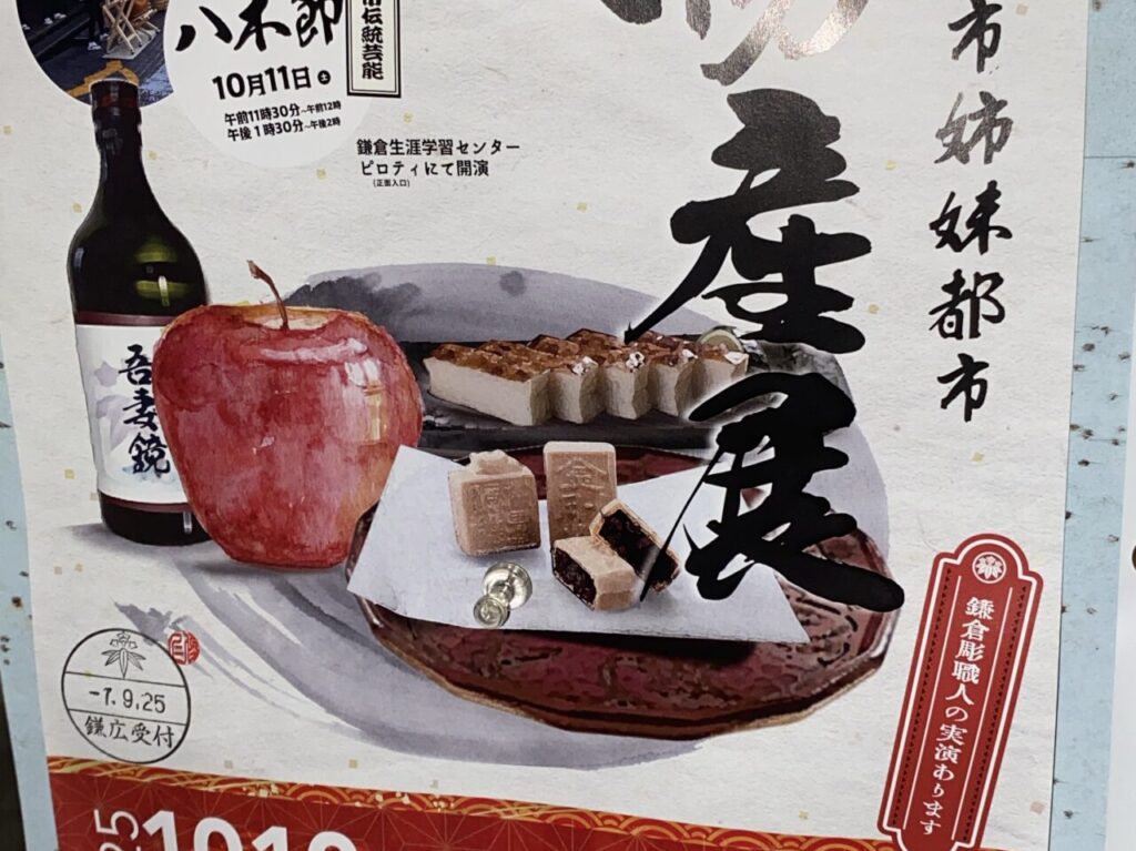 姉妹物産展