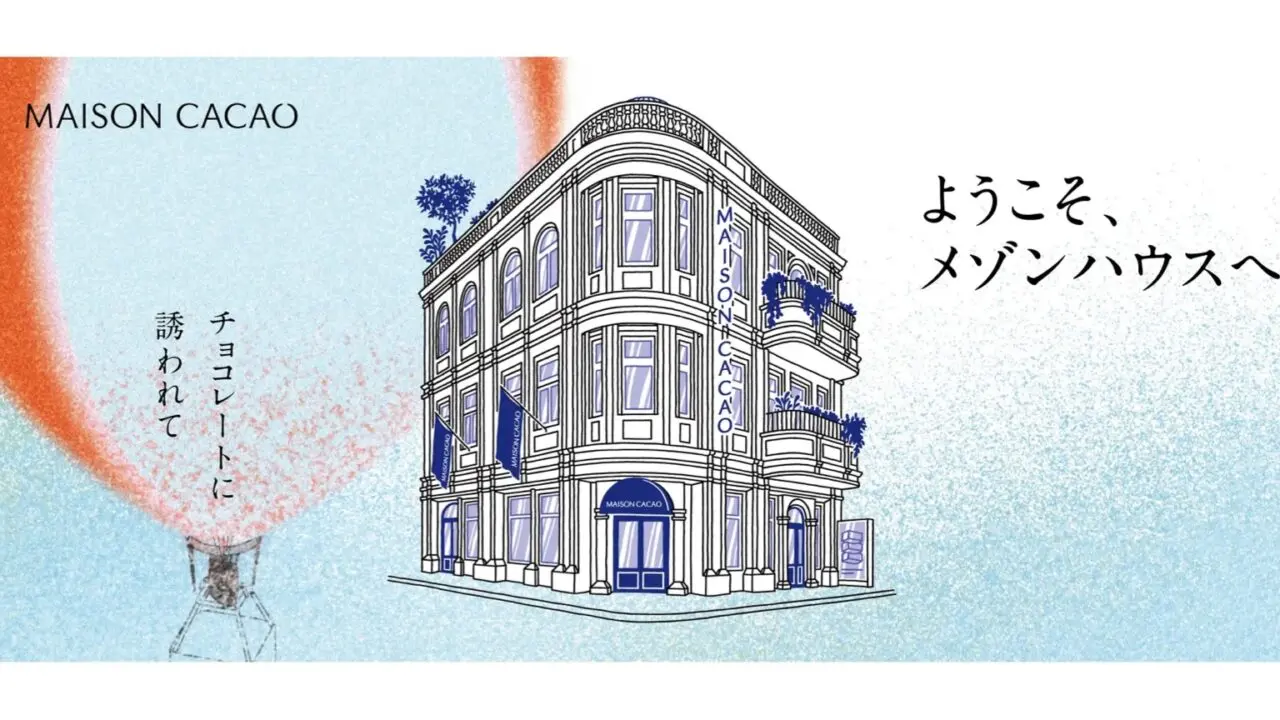 メゾンカカオ鎌倉