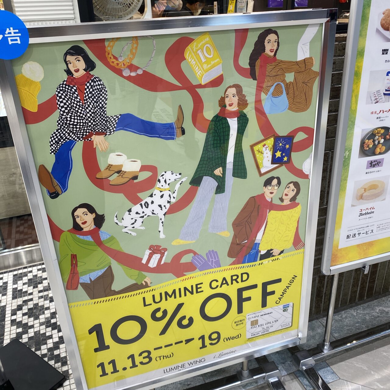 マンハッタンポーテージ