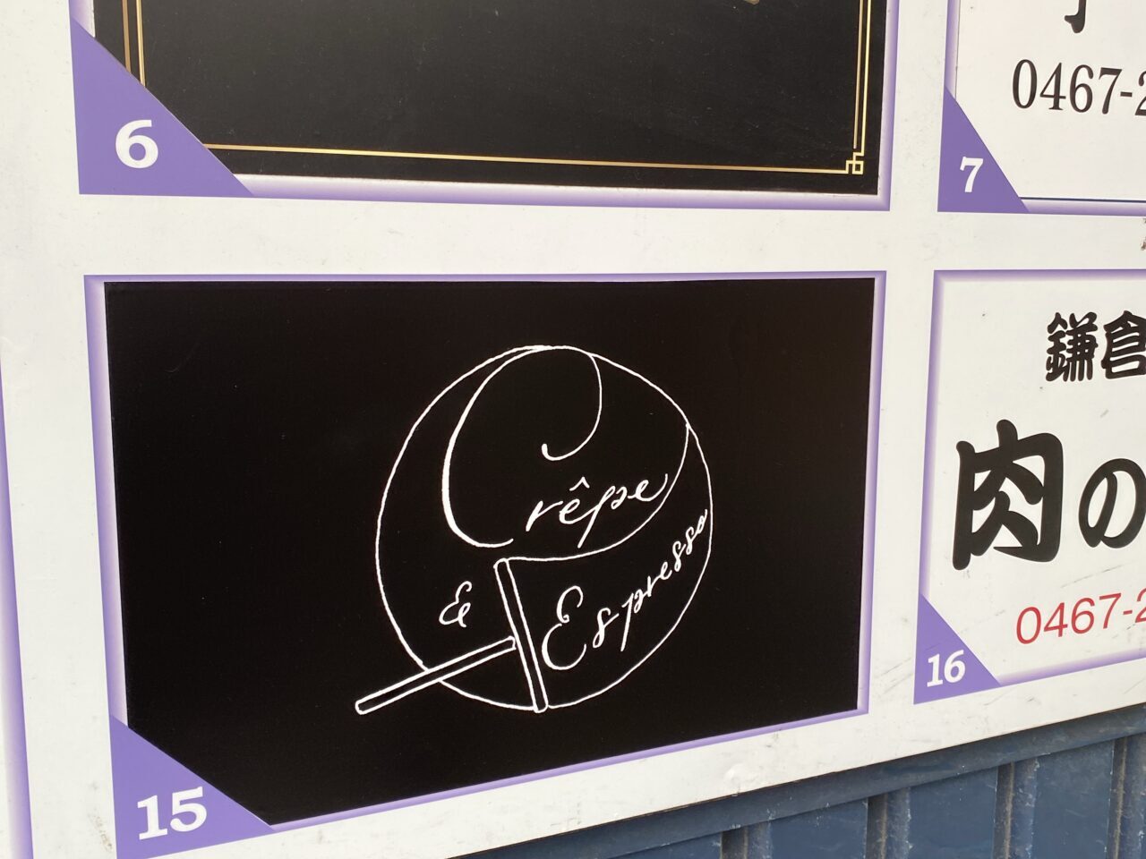 クレープとエスプレッソ