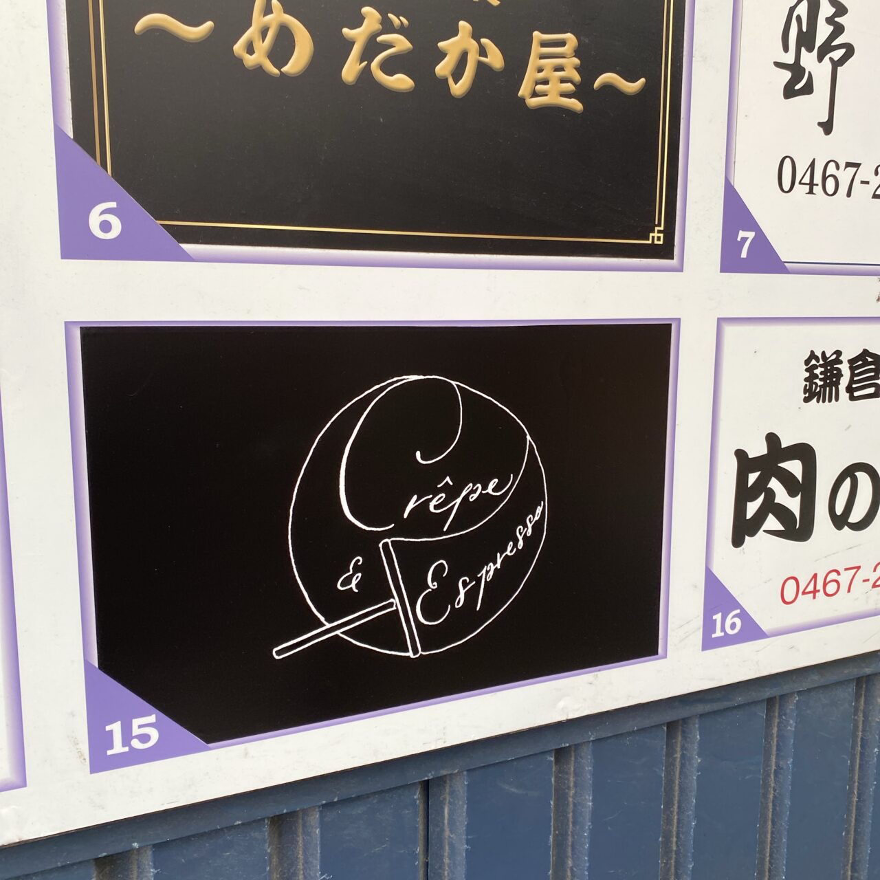 クレープとエスプレッソ