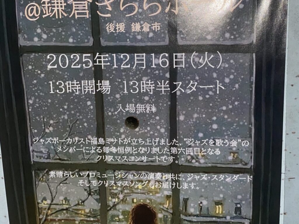 ジャズを歌う会