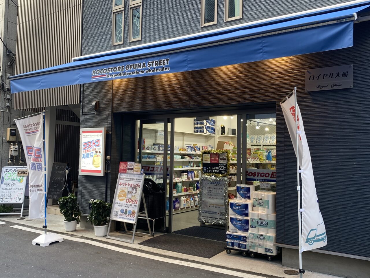 ココストアオオフナ