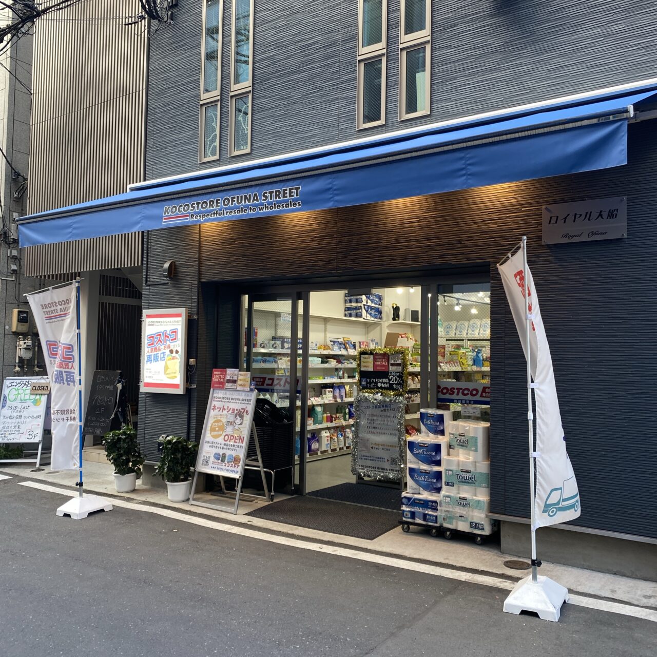 ココストアオオフナ