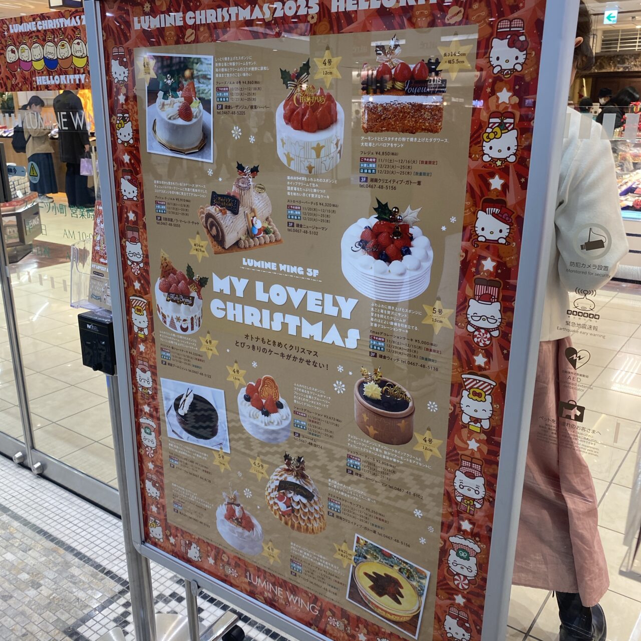 ハローキティクリスマス