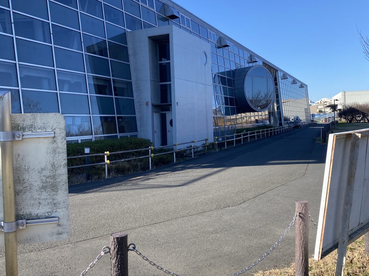 笛田クリーンセンター