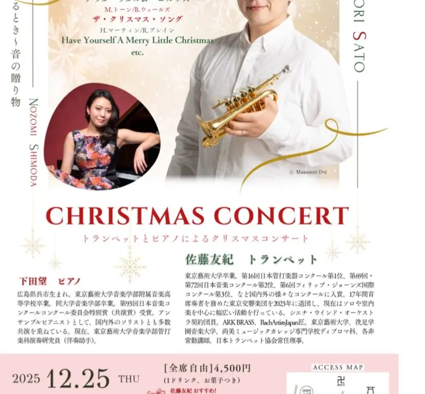 トランペットとピアノのコンサート