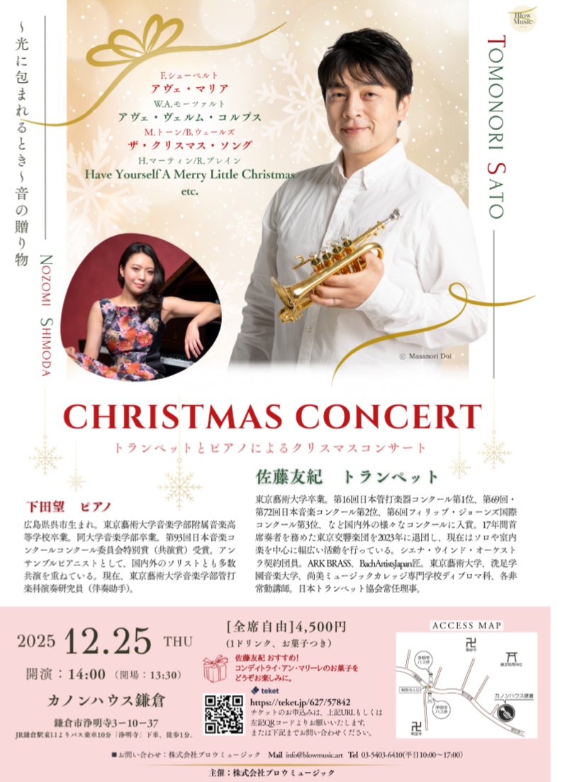 トランペットとピアノのコンサート