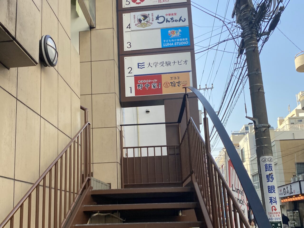 権吉大船店