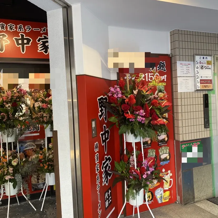 野中屋ラーメン