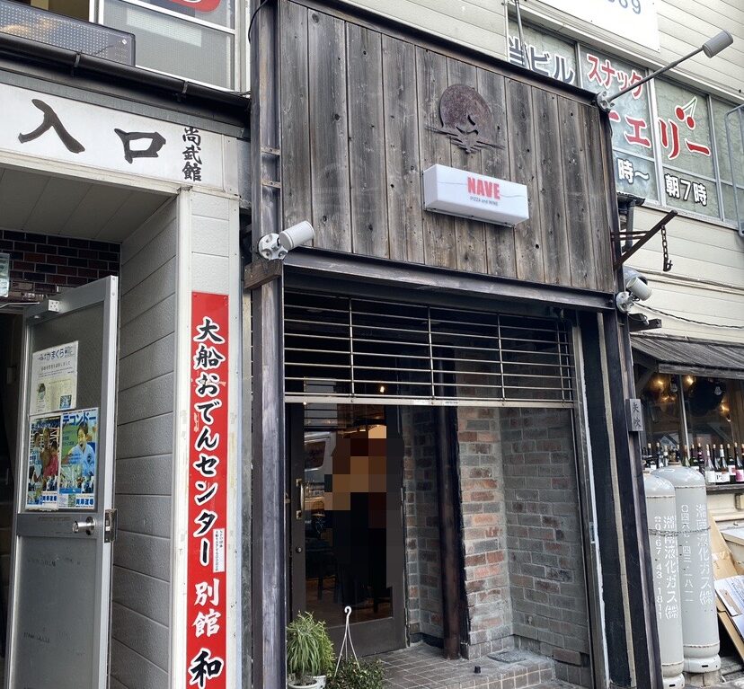 ピザ酒場NAVE