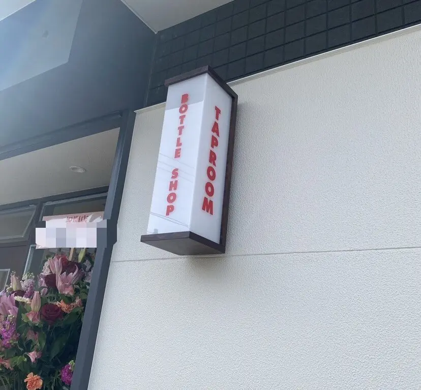 ヨロッコビール