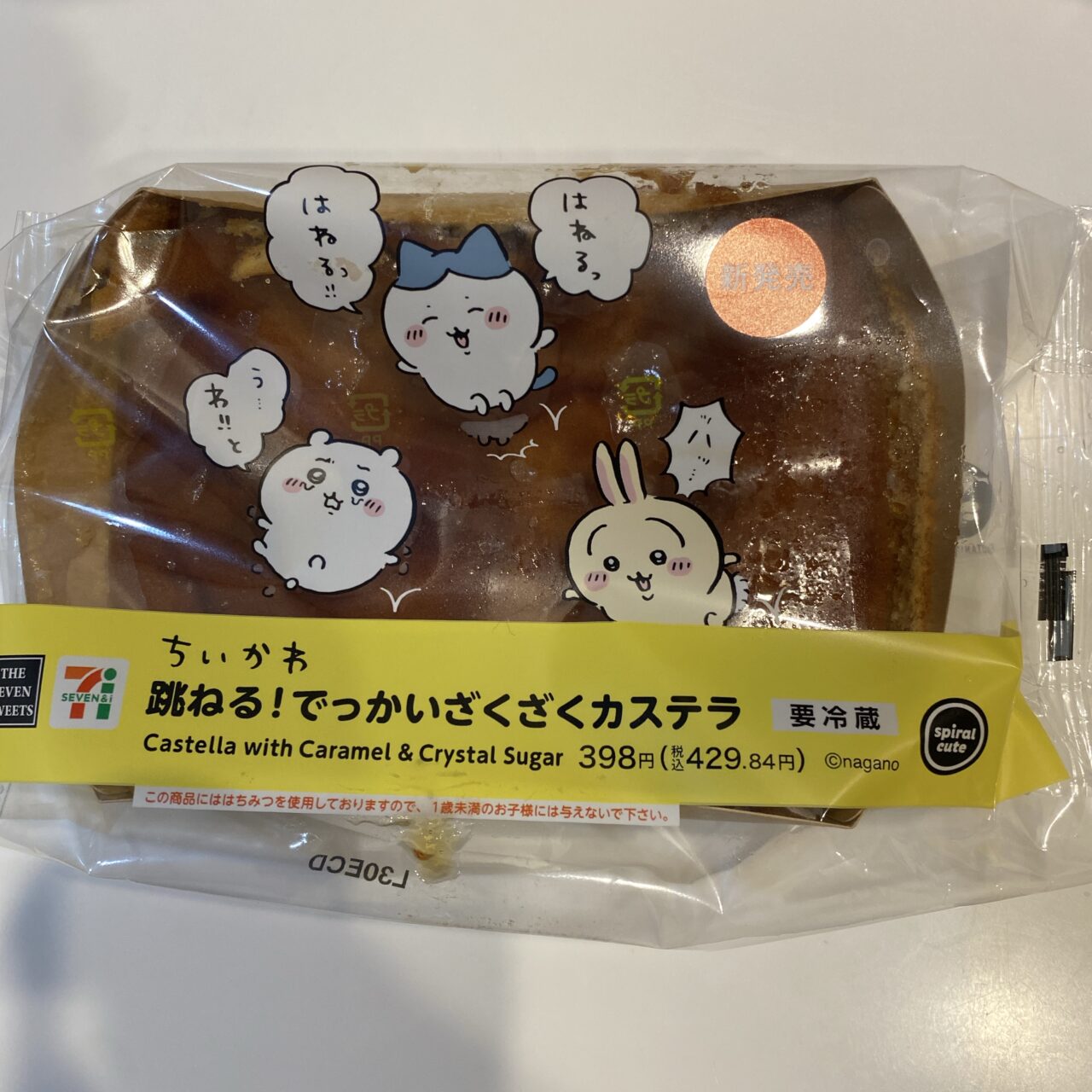 ちいかわセブンイレブン