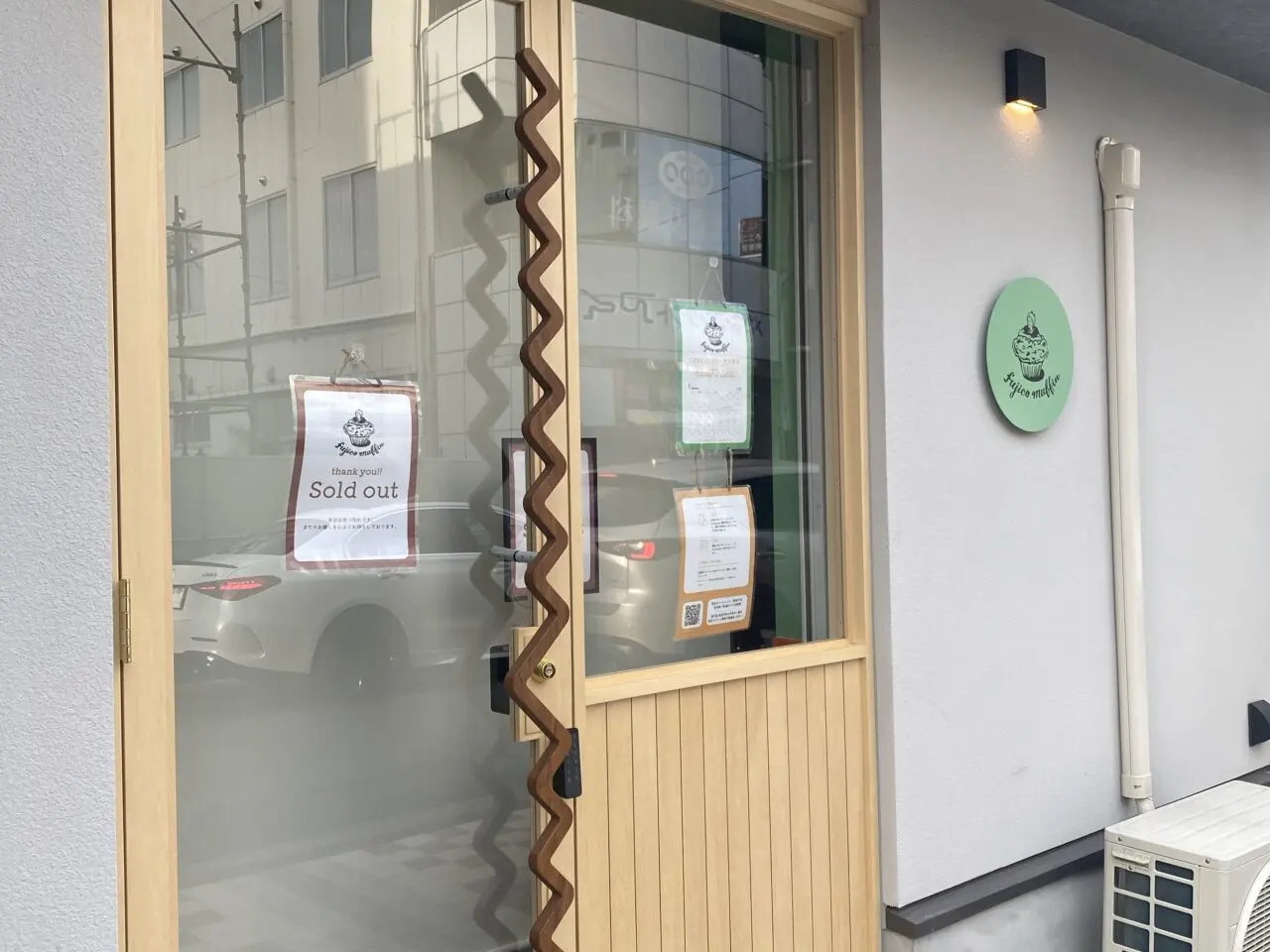 フジコマフィン