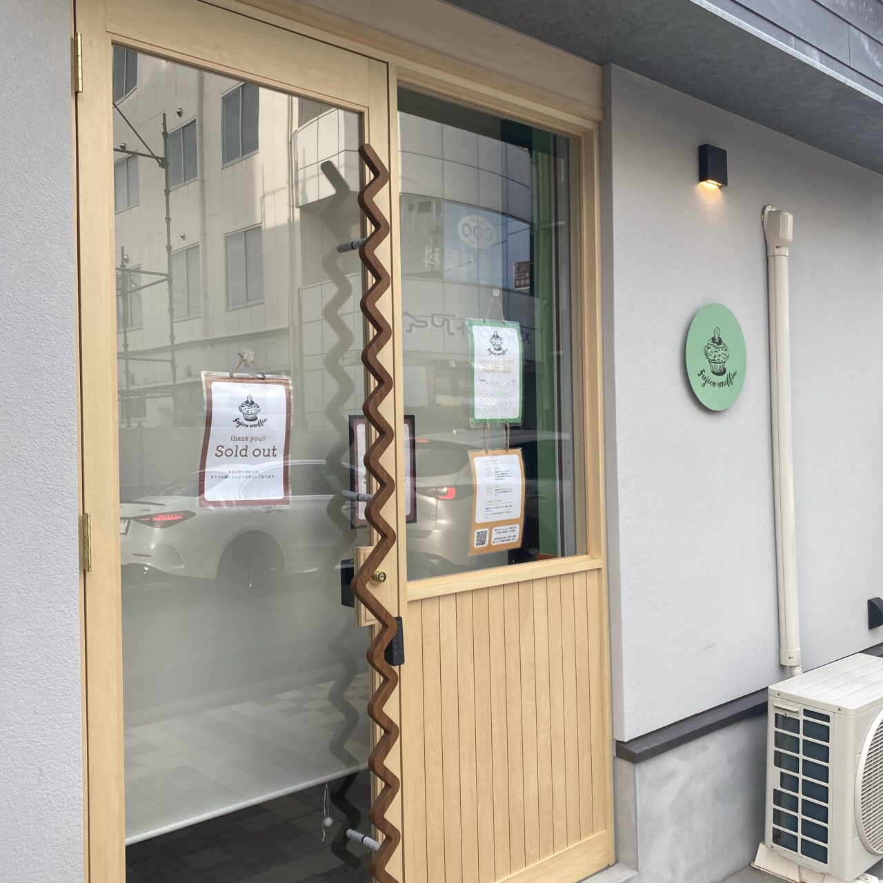 フジコマフィン