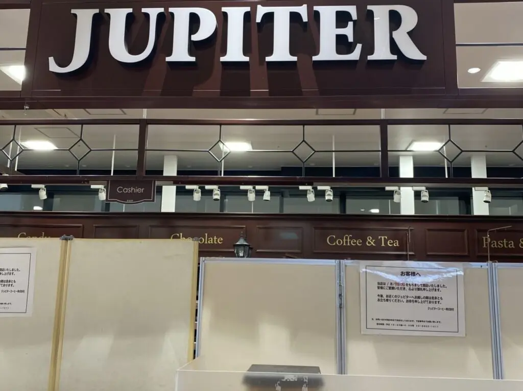 ジュピターコーヒー閉店