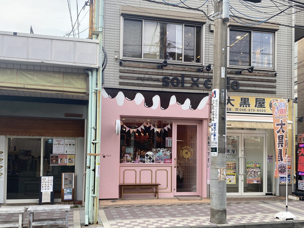 たぶん世界一小さなチョコレート工場逗子ドーナツセンター