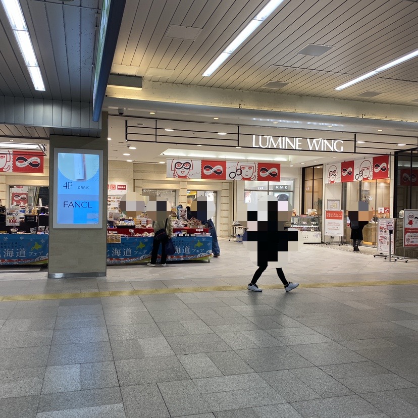 大船ルミネ休館日