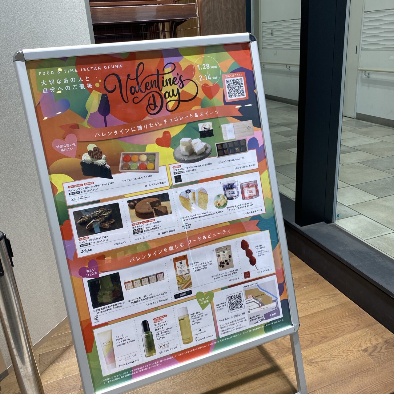 グランシップバレンタイン