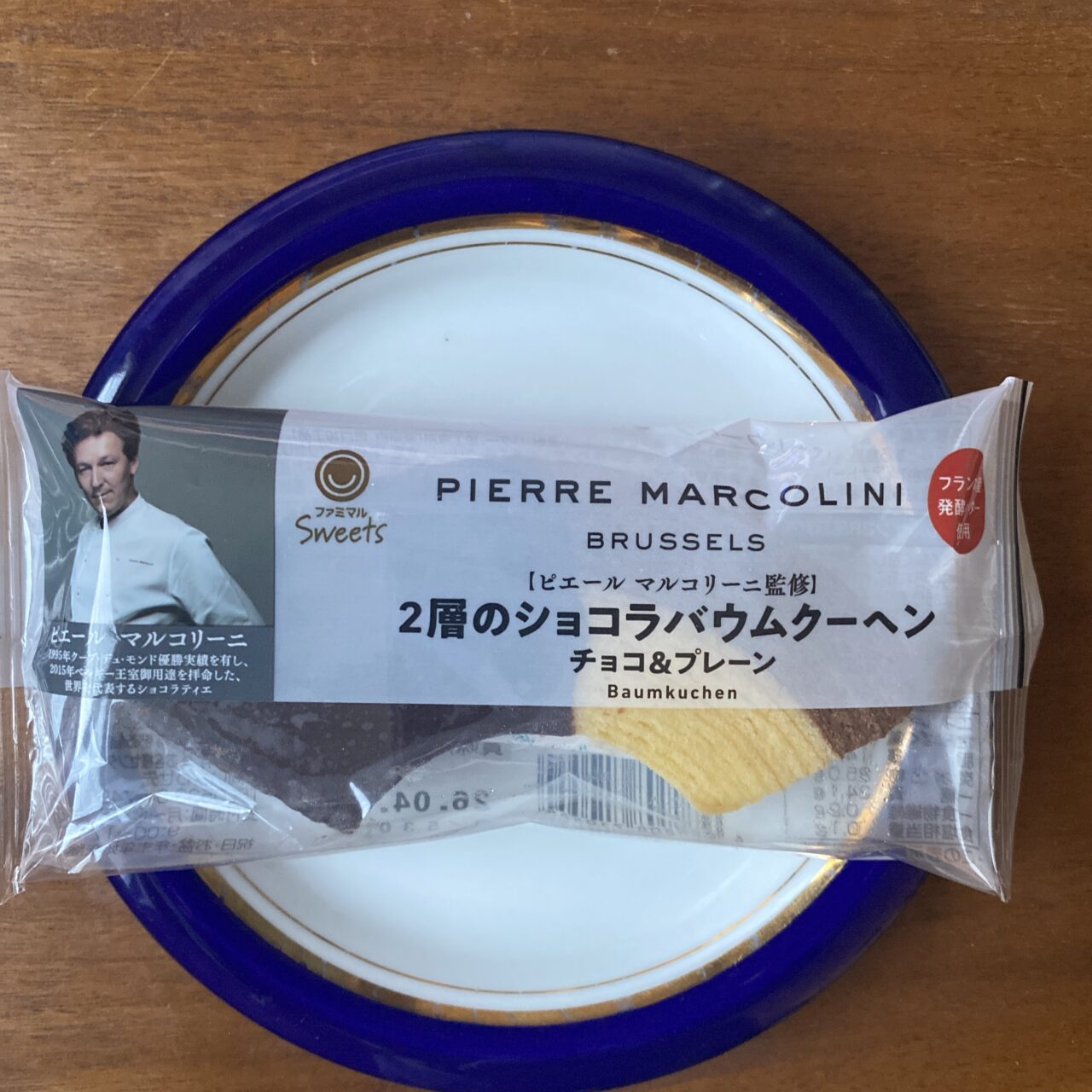 ピエールマルコリーニ