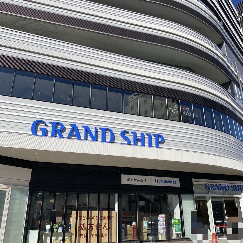 グランシップ休館日