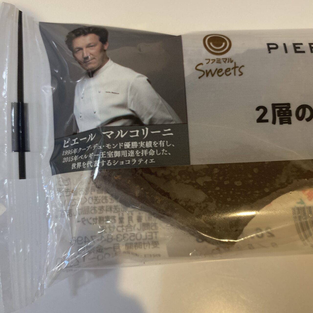 ピエールマルコリーニ