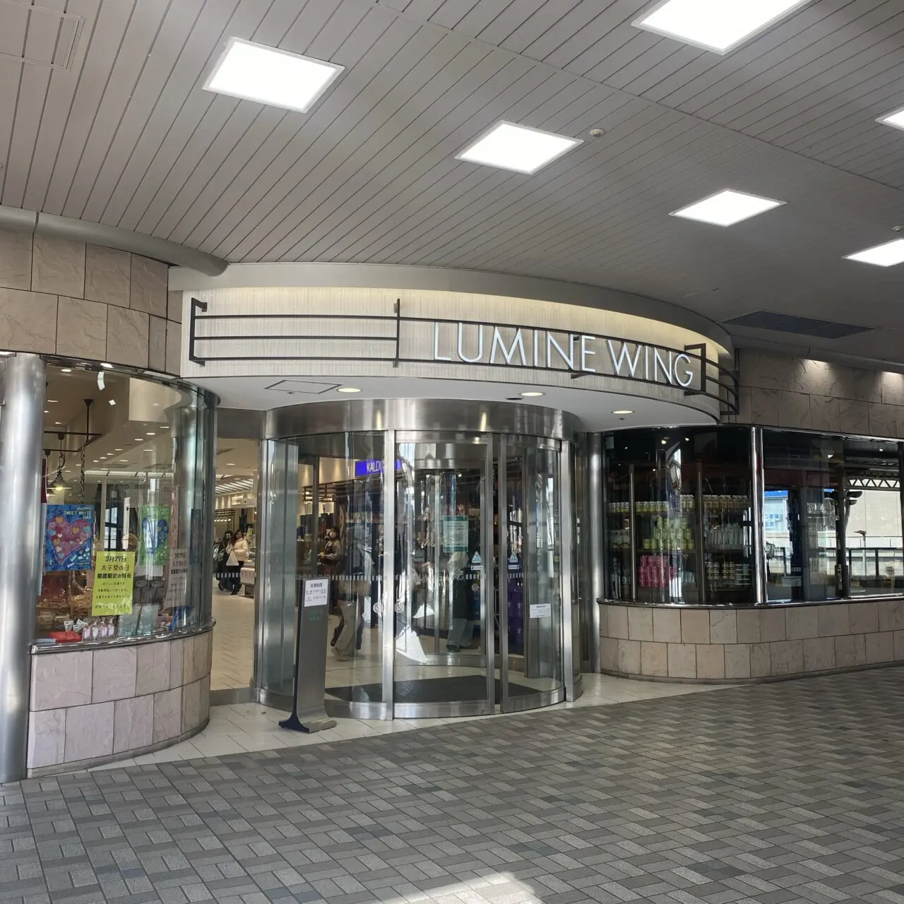 ルミネ大船ニューオープン