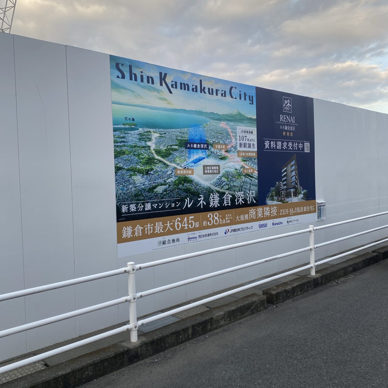 鎌倉マンションルネ