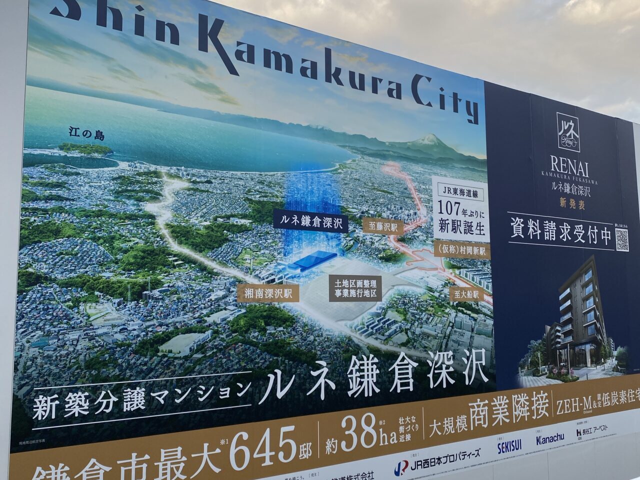 鎌倉マンションルネ