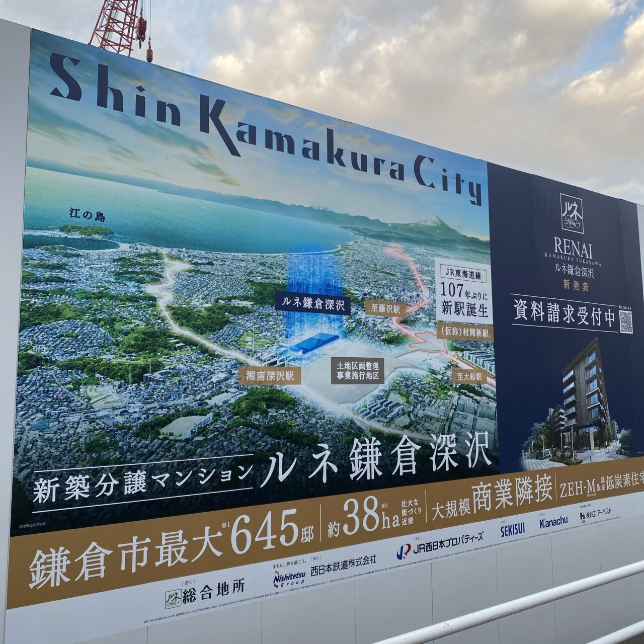 鎌倉マンションルネ