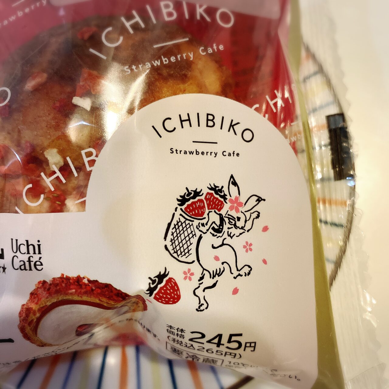 いちびこローソン