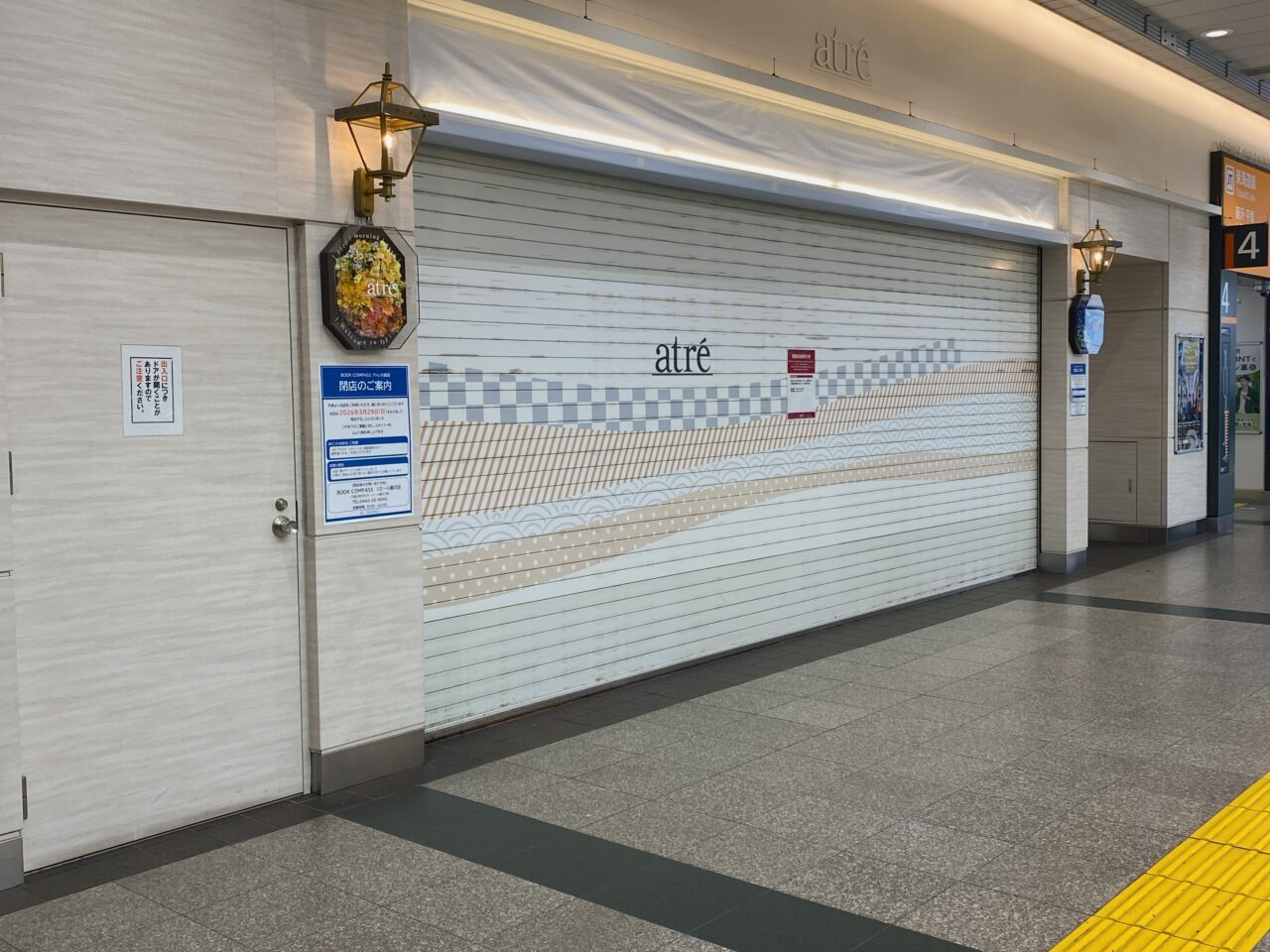 ブックコンパス閉店