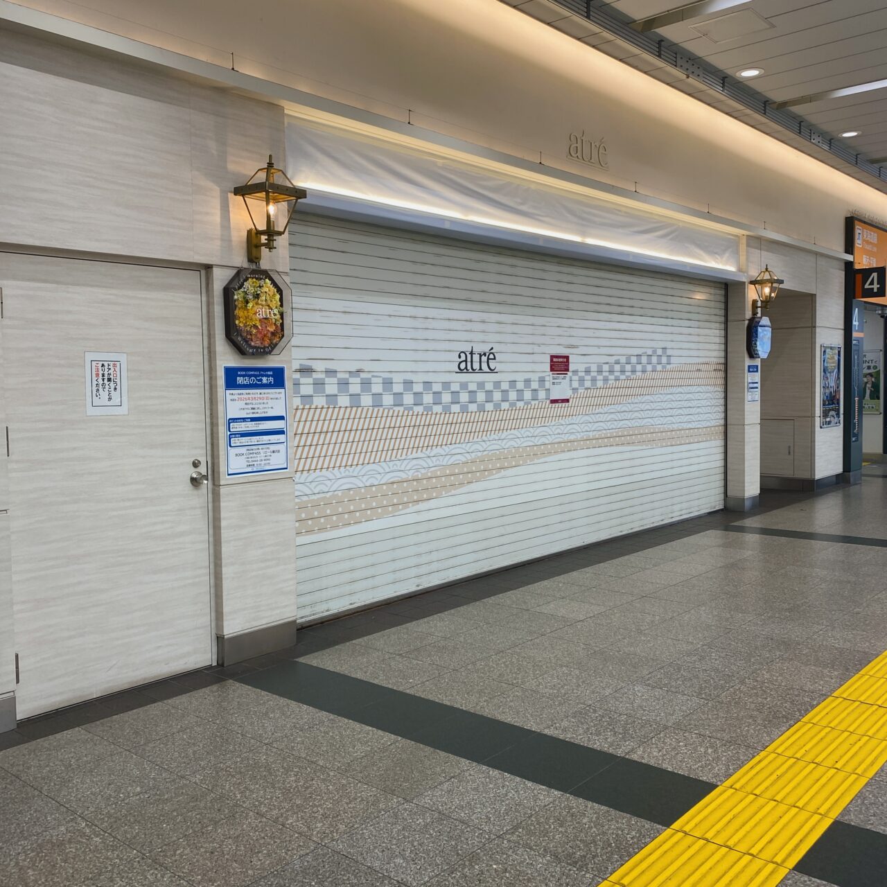 ブックコンパス閉店