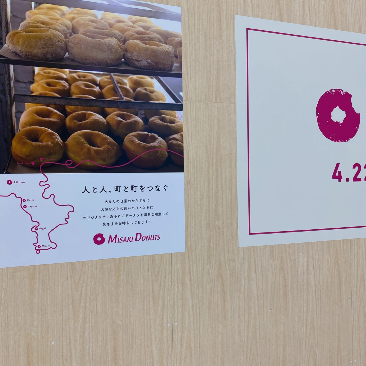 ミサキドーナツ