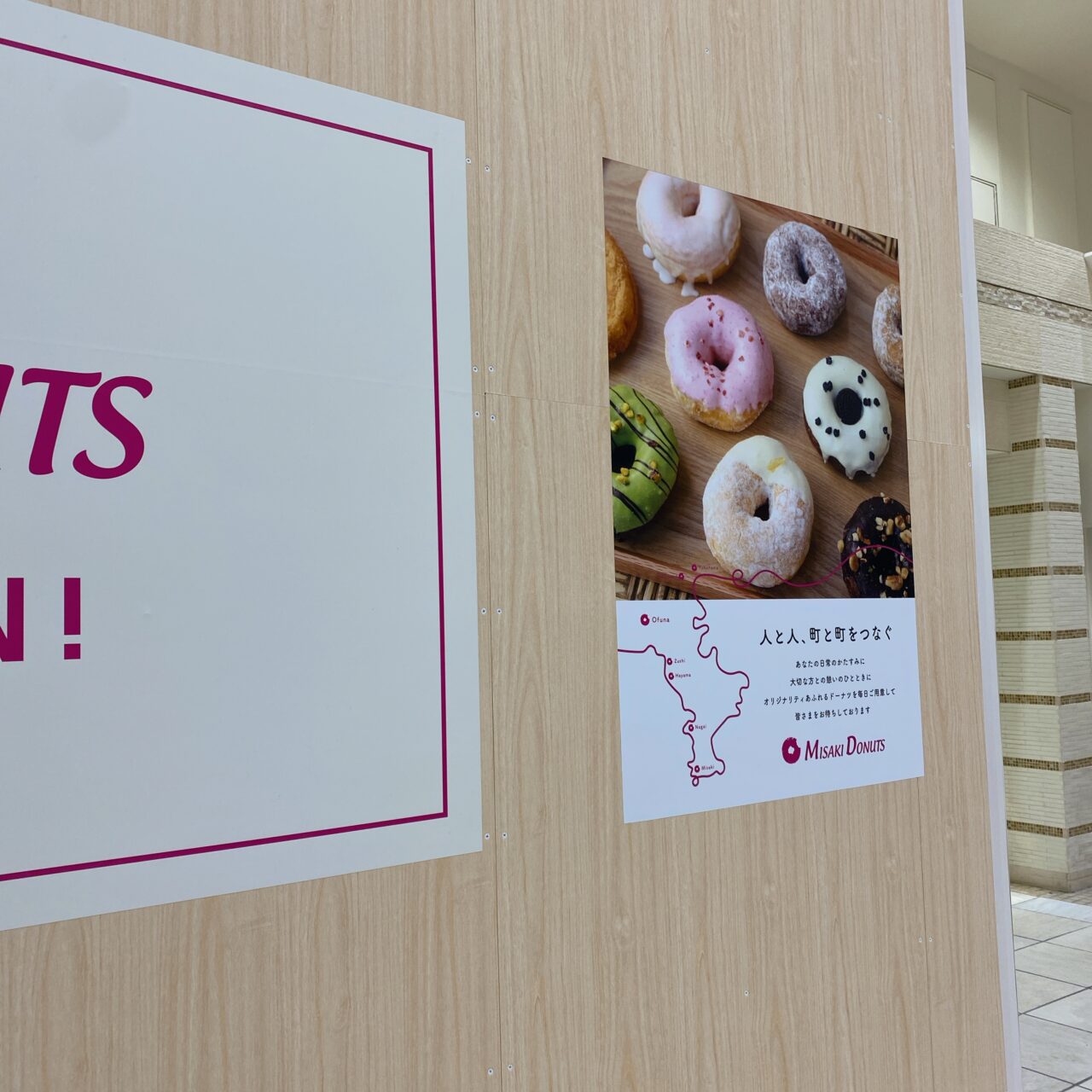 ミサキドーナツ