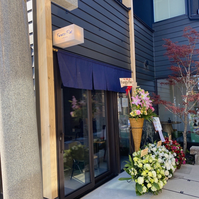 ふらっとふらっと