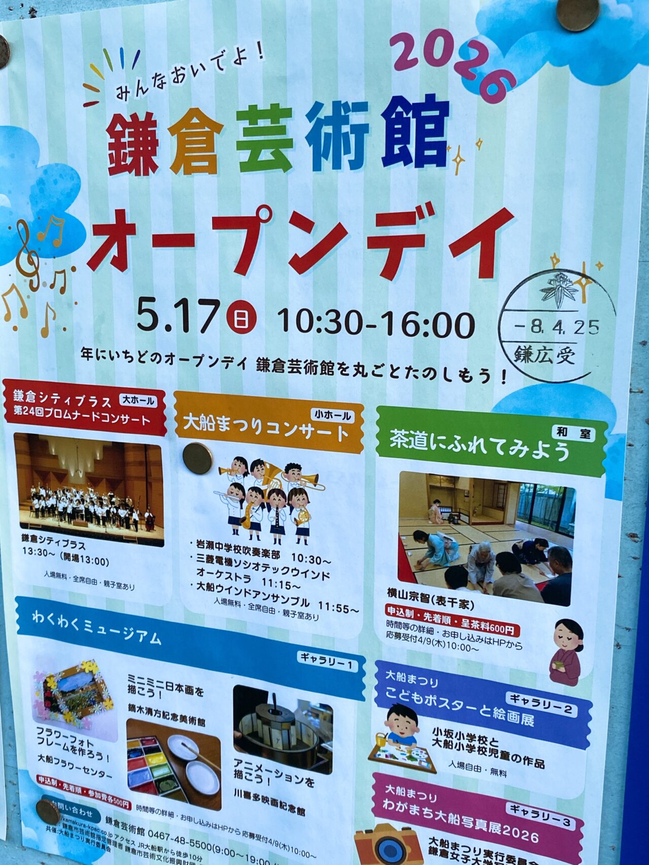 大船まつり