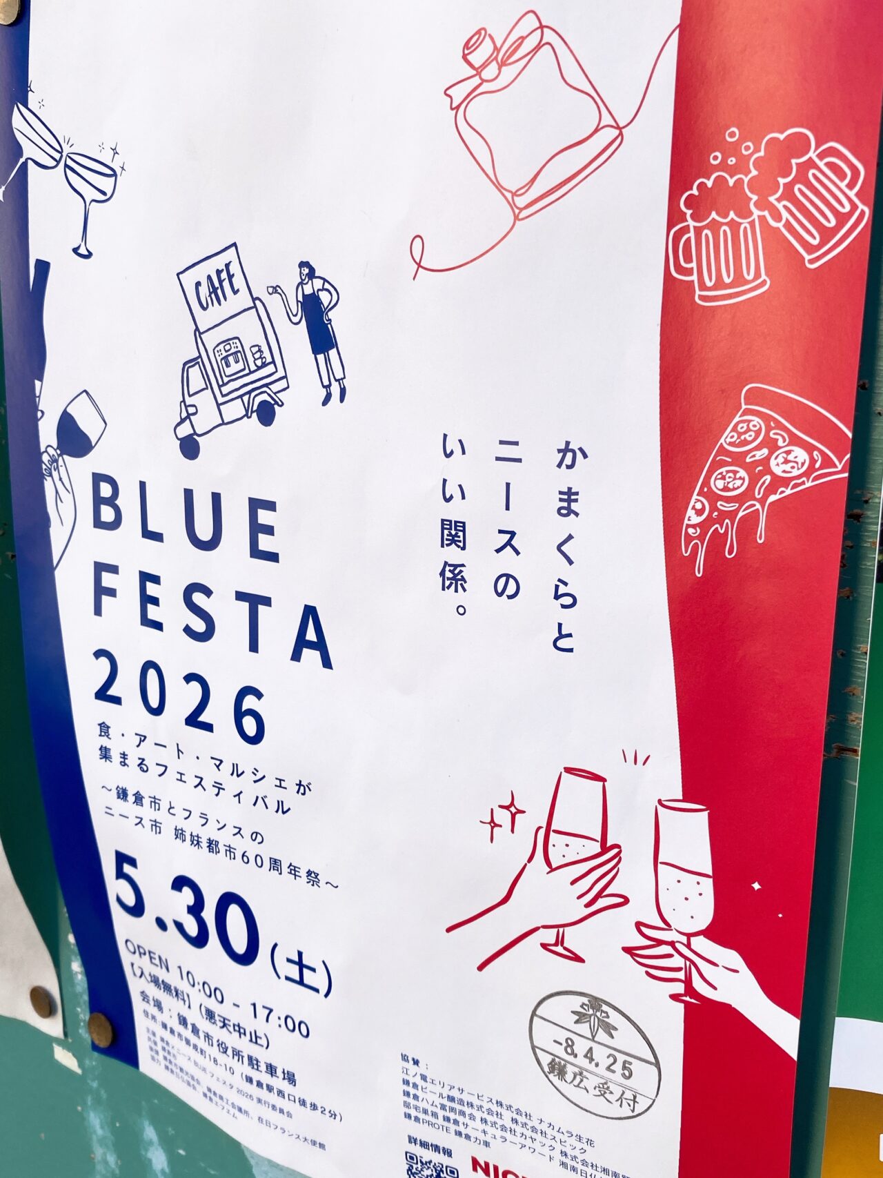 鎌倉ニース